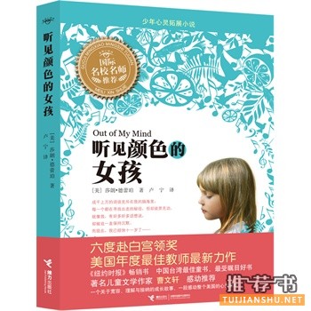 接力出版社2015年春季好书推荐
