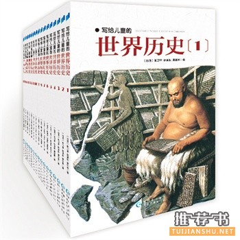 2015年第1季度关于历史的好书推荐