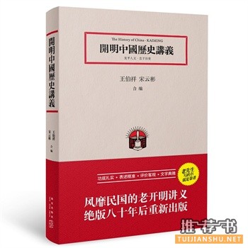 2015年第1季度关于历史的好书推荐