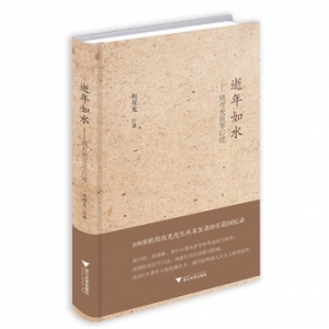 2015年第1季度关于历史的好书推荐