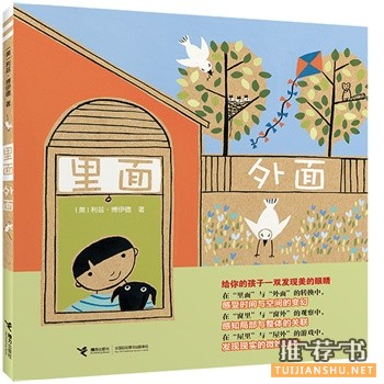 接力出版社2015年春季好书推荐
