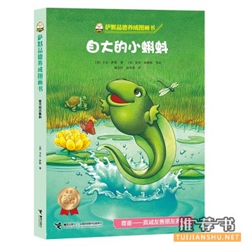 接力出版社2015年春季好书推荐