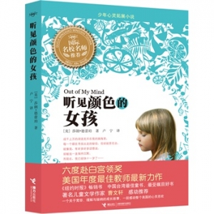 接力出版社2015年春季好书推荐