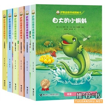 接力出版社2015年春季好书推荐