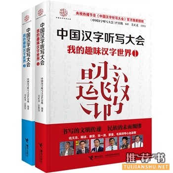 接力出版社2015年春季好书推荐