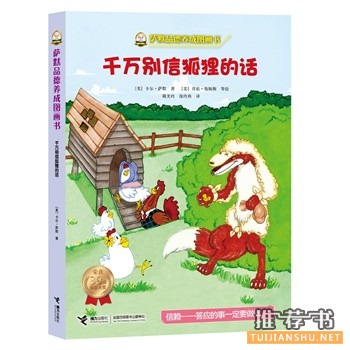 接力出版社2015年春季好书推荐