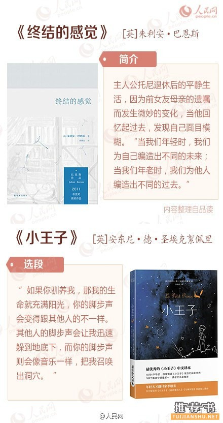 别拿“没时间”当借口,15本可以一天内读完的好书推荐