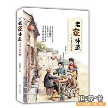 值得一看的烹饪美食好书推荐