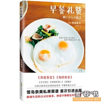 值得一看的烹饪美食好书推荐