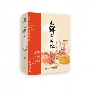 值得一看的烹饪美食好书推荐