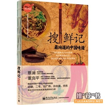 值得一看的烹饪美食好书推荐