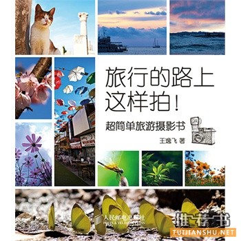 深受读者喜欢的关于摄影的书籍推荐