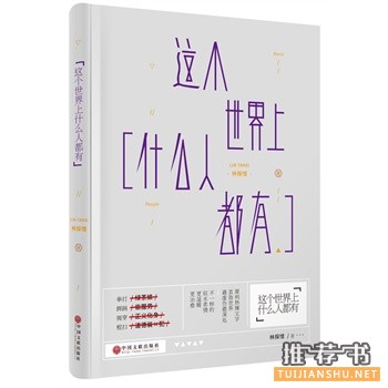 2015年5月好看的书籍推荐