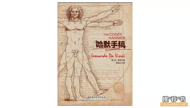 9本天书,让你脑洞大开