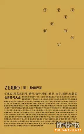 9本天书,让你脑洞大开