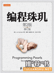 推荐给程序员们的专业技术书