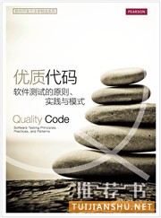 推荐给程序员们的专业技术书