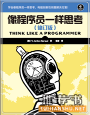 推荐给程序员们的专业技术书