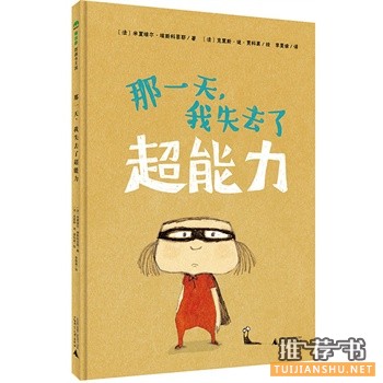 3月十本最棒的儿童绘本推荐