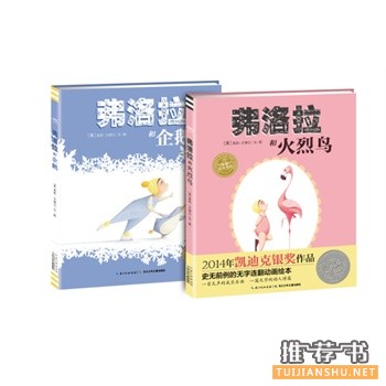 3月十本最棒的儿童绘本推荐