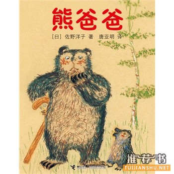 3月十本最棒的儿童绘本推荐