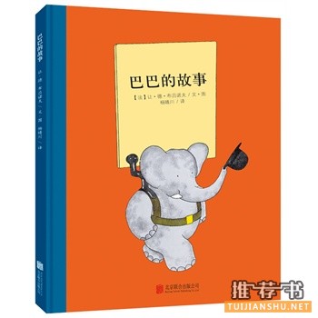 3月十本最棒的儿童绘本推荐