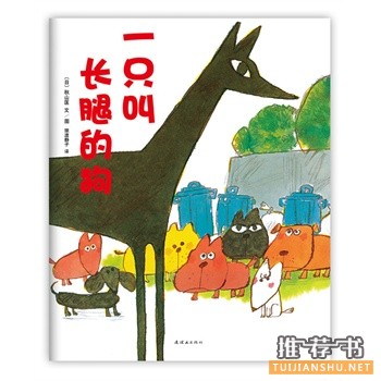 3月十本最棒的儿童绘本推荐