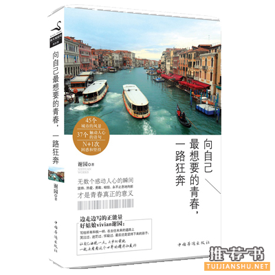 世界这么大,看几本书再出发