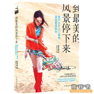 世界这么大,看几本书再出发
