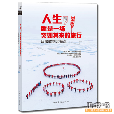 世界这么大,看几本书再出发