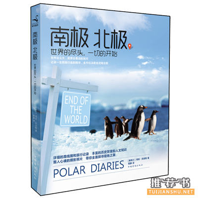 世界这么大,看几本书再出发