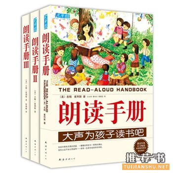 儿童阅读经典理论书目推荐