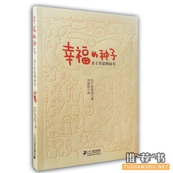 儿童阅读经典理论书目推荐