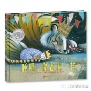 让孩子爱上睡觉