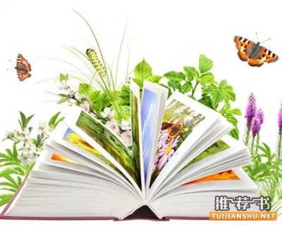 13位知名大学校长推荐您读读哪些书?