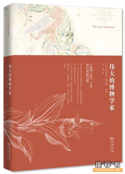 与自然相遇的10本好书推荐