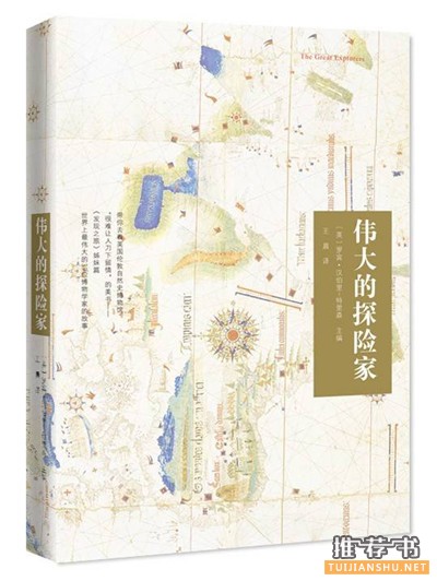 与自然相遇的10本好书推荐