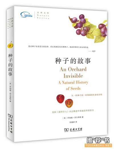 与自然相遇的10本好书推荐