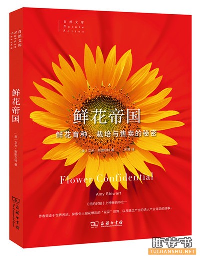 与自然相遇的10本好书推荐