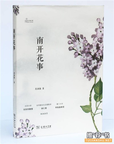 与自然相遇的10本好书推荐