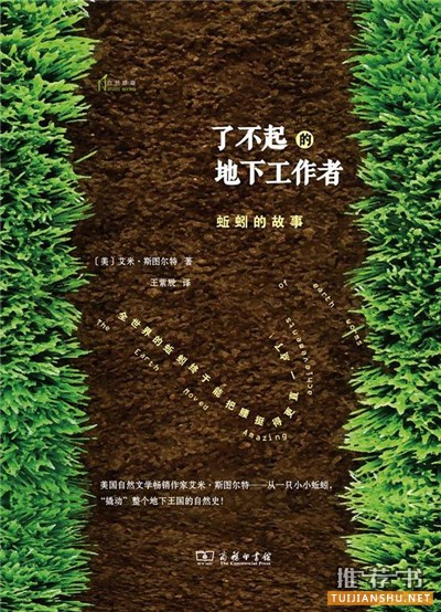 与自然相遇的10本好书推荐