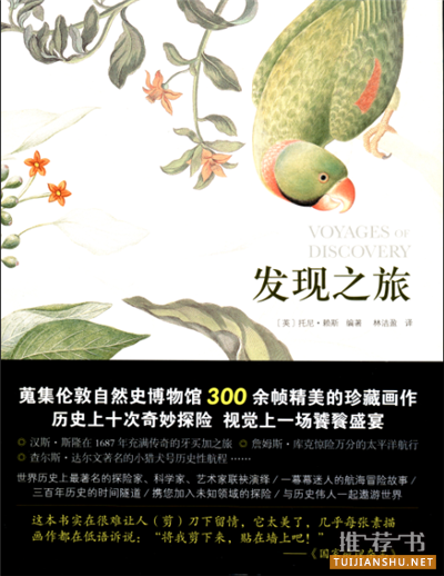 与自然相遇的10本好书推荐