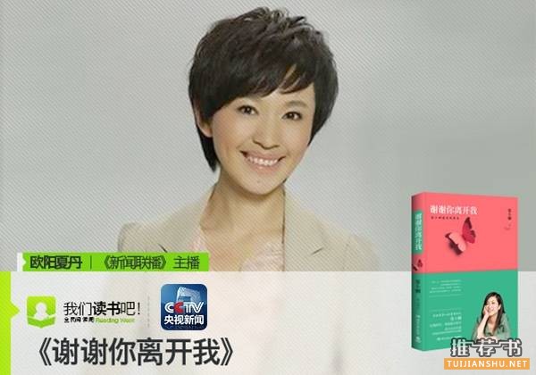 世界读书日丨与书相伴的每一分钟,央视主持人推荐书目