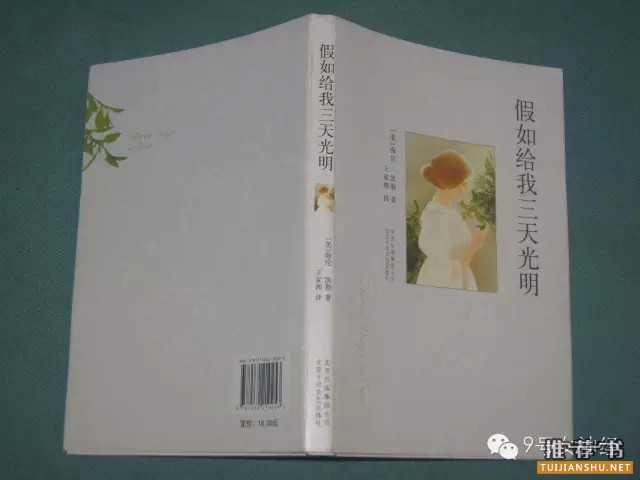 女性必读的十本书是什么?女人必读书推荐