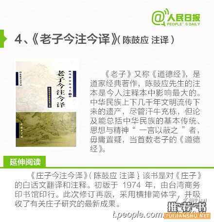 12本国学经典!值得珍藏