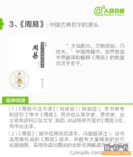 12本国学经典!值得珍藏