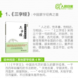 12本国学经典!值得珍藏