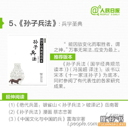 12本国学经典!值得珍藏