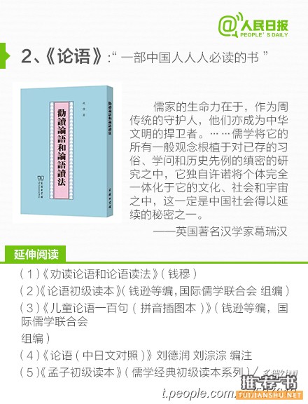 12本国学经典!值得珍藏