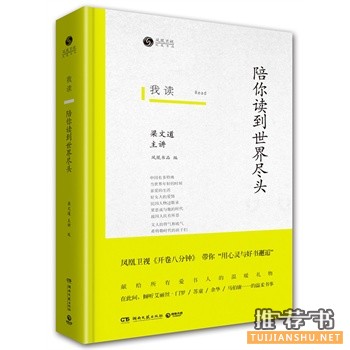 陪你读到世界尽头出版上市